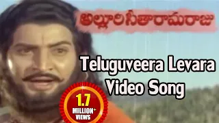 alluri seetharama raju teluguveera levara video song krishna vijaya nirmala