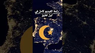 المسلمون اختفوا ازاي من اسبانيا بعد سقوط الاندلس 