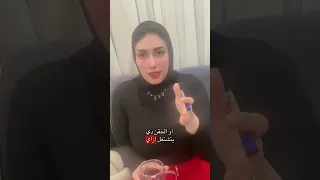 الفرق بين حقن التخسيس الترند 👌