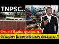Download Lagu TNPSC | Group 4 exam issues | வெறும் 10 வது கல்வித் தகுதி | Ph.D முடித்தவர் திணருவார்
