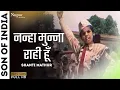 Download Lagu Nanha Munna Raahi Hoon Desh Ka Sipahi Hoon | Son Of India1962 | Shanti Mathur |Hindi Deshbhakti Song