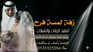 محمد السهلي   وانا معاك بدون موسيقى    دندنها