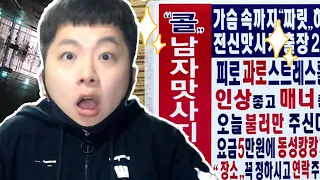 남성 마사지는 무엇을 하는 곳일까요 직접 가봤어요 