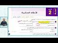 حل كتاب الامتحان الأحلاف العسكرية | الجغرافيا السياسية | تالتة ثانوي 2026