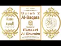Download Lagu Surah 002 Al-Baqara | Reciter: Saud Al-Shuraim | Text highlighting HD video on Holy Quran Recitation