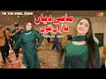 Download Lagu Mahi Deyan Nazan Tonn | Mehak Khanzadi, Dance Performance Shaheen Studio 2025