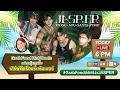 Download Lagu GrabFood Hot Deals เสิร์ฟดีลร้อนรับซัมเมอร์กับหนุ่มๆ JASP.ER