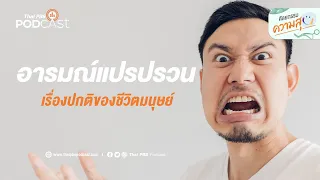 เหตุใดการเล่นเพลงเดิมที่เคยภูมิใจจึงกลายเป็นเรื่องที่รู้สึกอับอายในภายหลัง