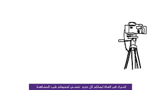 ترنيمة يا هنايا بالهي وعزي   المرنم عبدالفادي ابراهيم   المرنمة هدي فايز دندنها