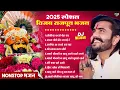 Top 10 Vijay Rajput Sunil Sharma Trending Khatu Shyam Bhajan| Khatu Shyam Ji Ke Superhit Bhajan 2025