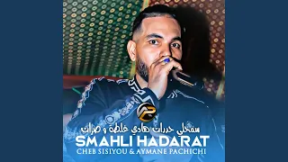 هادي غلطة و صرات دندنها