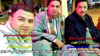 اعلان افراح الحرابي قبيله العواكله دندنها