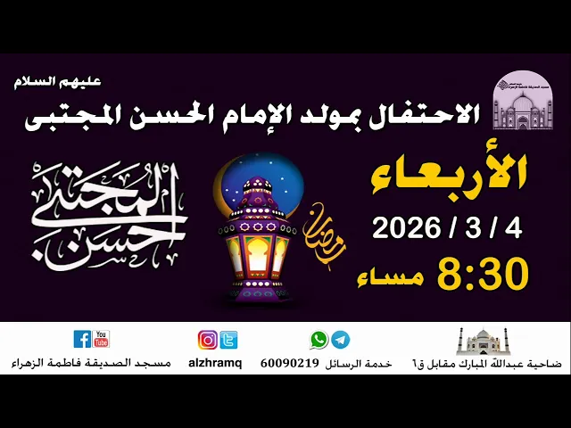 ⁣مباشر - الخطبة يوم الجمعة - السلوك المعادي - سماحة الشيخ محمد آتش