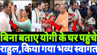 बिना बताए योगी आदित्यनाथ के घर माने जाने वाले यूपी पहुंचे राहुल गांधी,किया गया बहुत ही भव्य स्वागत?