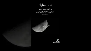 عاتب عليك وخاطري واجعني  دندنها