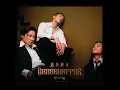 忘情森巴舞 (國語版)