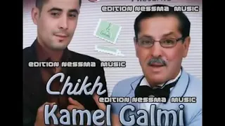 شيخ كمال القالمي يا مسرارة 