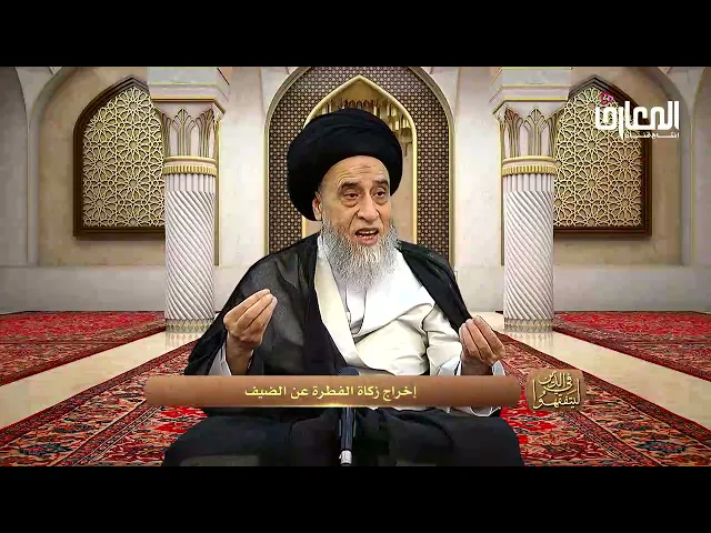 هل يجب دفع زكاة الفطرة عن الضيف؟ - السيد صباح شبر