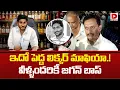 Download Lagu ఇదో పెద్ద లిక్కర్ మాఫియా.! వీళ్ళందరికీ జగన్ బాస్ || Keshineni Chinni On YS Jagan || Dial News