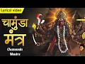 Download Lagu Om Aim Hrim Klim Chamundaye Vichche ~ ॐ ऐं ह्रीं क्लीं चामुण्डायै विच्चे | Powerful Maa Kali Mantra