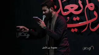 يا ساقي الأرواح حسن عميص 