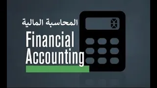 شرح مبدأ الثبات ومبدأ الحيطة والحذر دندنها
