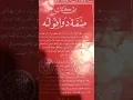 Download Lagu Kitab Sifat 20