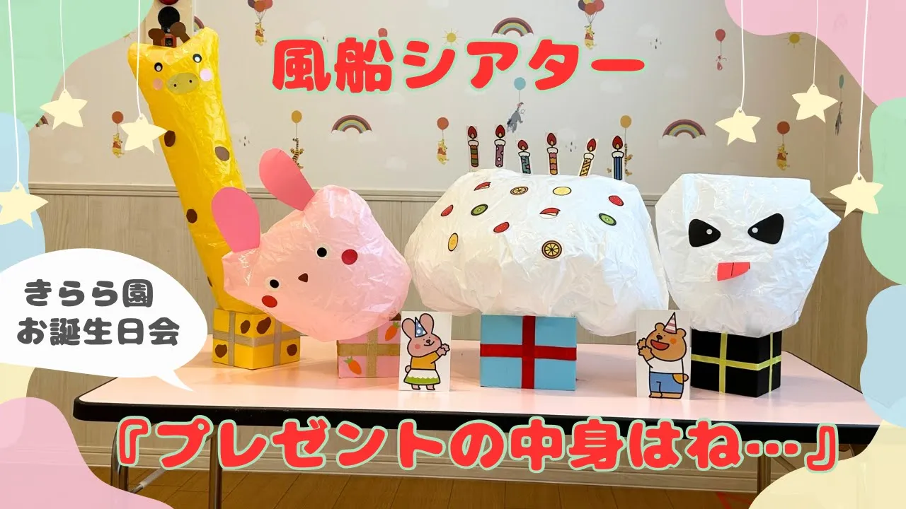 保育 出し物 アイデア _ 保育園 出し物 一覧表 , 【保育士の出し物で面白いもの】簡単、盛り上がるアイデア集 – AEVNR