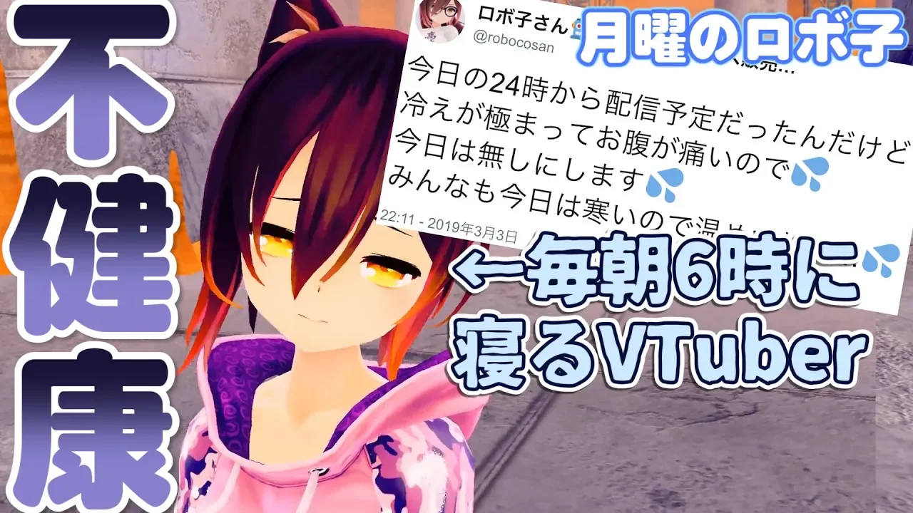 【月曜のロボ子】健康のために好き嫌いなく何でも食べる＋アップデート【全身生放送】