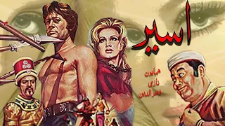 فیلم حادثه ایی اسیر با حضور بازیگر های مطرح خارجی جونیت آرکین و فیلیز آکین 