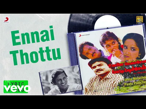 Download MP3 Unna Ninachen Paatu Padichen - Ennai Thottu Lyric | Karthik, Sasikala | Ilaiyaraaja