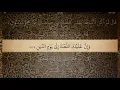 Download Lagu 15 Sura Al Hijr Ali Jaber