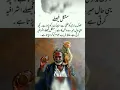 Download Lagu Mushkil feslay | best urdu quote status#shorts #status #trending #whatsappstatus