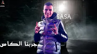 حلات واتس عصام صاصا نفرح ناس ومش عرفين نبصت نفسينا لسه منزلتش     دندنها