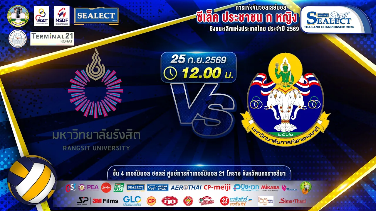 มหาวิทยาลัยรังสิต - มกช. วิทยาเขตศรีสะเกษ | SELECT ประชาชน ก หญิง 2026-09-25 05:34