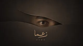              زعما                  دندنها