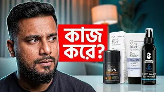 অর্ধেক মুখে স্কিনকেয়ার, অর্ধেক খালি! 😱 (Live Experiment)