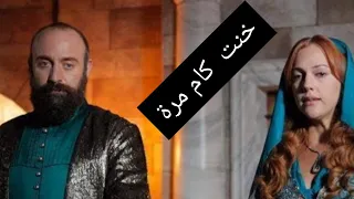 خنت كام مرة   اصالة   السلطانة هويام   فيديو مؤثر من مسلسل حريم السلطان                       دندنها