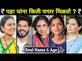 Download Lagu Real Name , Age \u0026 Salary Of Actor \u0026 Actress In Tuzyasathi Tuzya Sang Sun Marathi Serial Cast