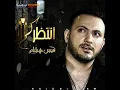 Esba7 Bi Wejhak