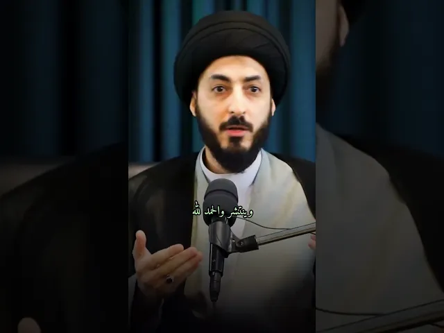 ⁣شنو تسوي اذا اجاك رابط بي فضائح؟ || السيد مرتضى المدرسي