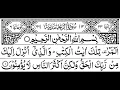 Download Lagu Surah Ar Ra'd Full || Sheikh Shuraim With Arabic Text (HD)|سورة الرعد|