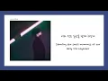 [ENG SUB] 마크툽 (MAKTUB) - 오늘도 빛나는 너에게 (To You My Light) (Feat. 이라온) Lyrics/가사