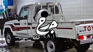 شيله مطلوبه ليه الجفا آه مقوى فراقك زعلان ماتبغا الرضى عبدالله ال فروآن بطئ 