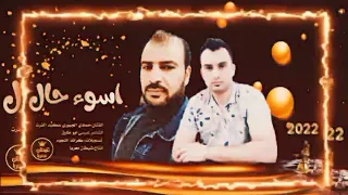 شيطان معربة حمادي الجبوري كراندالنجوم ايبوالبجاري انطاليا 