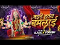 Download Lagu DJ DK KANKER - BAITHE HAWAY BAMLAI !!v FESTIVAL OF NAVRATRI !! DUKALU YADAV !! JAS VIBE