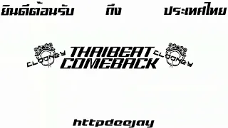 Download DJ CLOONEY- THAIBEAT COMEBACK 2022 🇹🇭🔊 MP3