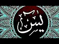 Download Lagu Bacaan Surah Yasin H.muammar za