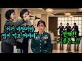 Download Lagu 동창회에서 '개쪽' 당한 여성, 그런데 재벌,ceo남편들이 달려와 '장관님!'이라며 무릎꿇었습니다.