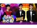 《快乐大本营》Happy Camp: 韩庚谢娜拼舞技 周笔畅牵手UNIQ- Han Geng Dance BiBi Collaborate UNIQ【湖南卫视官方版1080P】 20150117